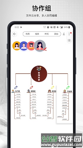 Mind+思维导图Pro截图5