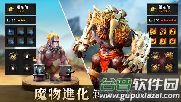 魔物契约进化手游截图3