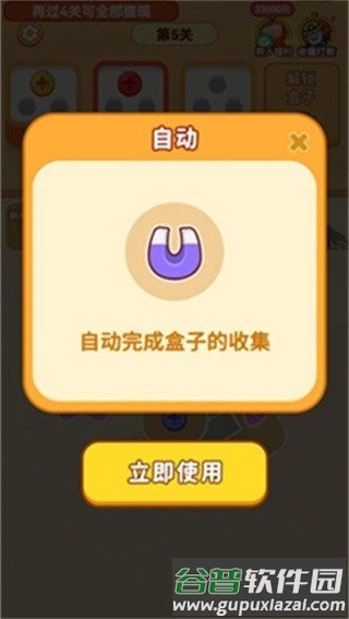 螺丝专家游戏介绍12