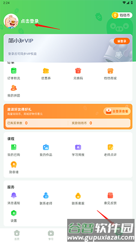 简小知app5