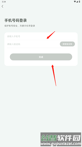 简小知app6