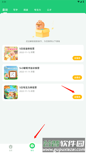 简小知app7