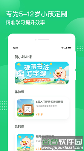 简小知app官方版截图1