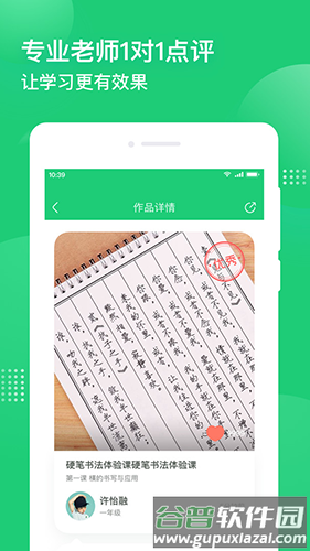 简小知app官方版截图2