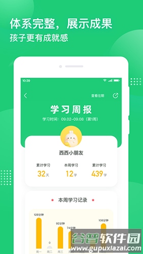 简小知app官方版截图3