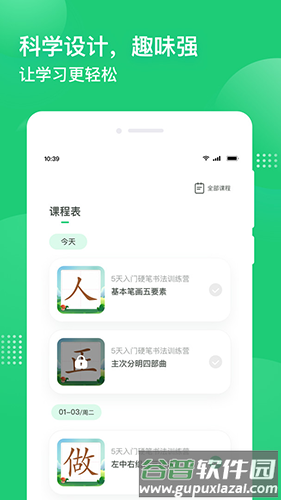 简小知app官方版截图4