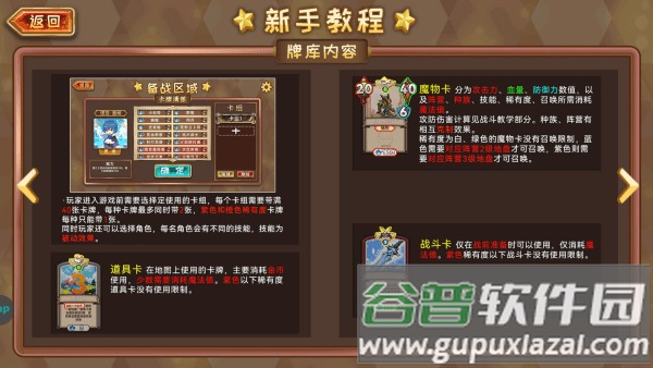 魔物卡牌手游下载