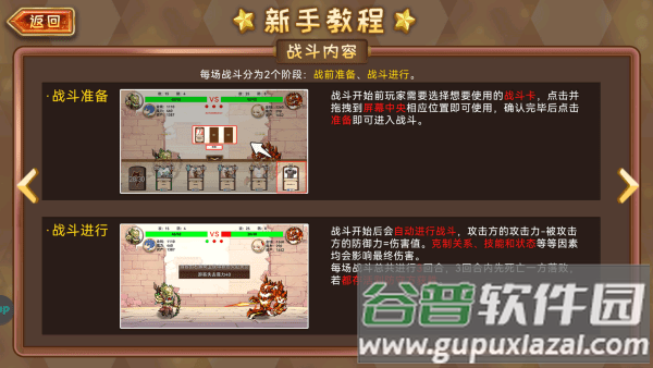 魔物卡牌手游下载