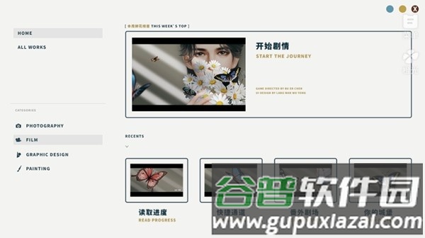 橙光格林罚单完结版截图1