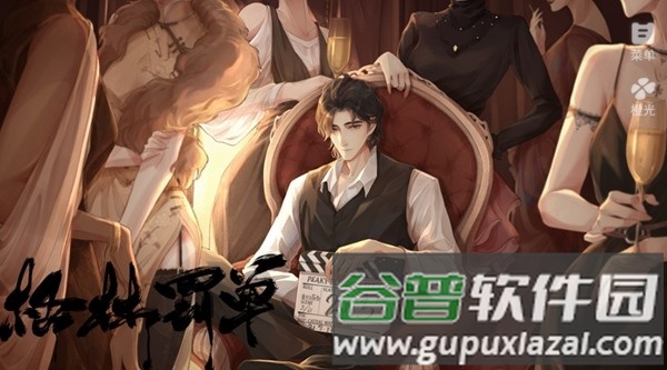 橙光格林罚单完结版截图2