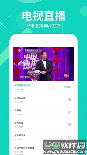11k手机电影院app截图3