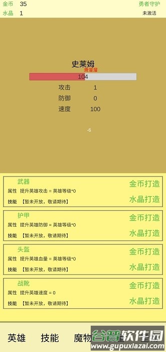 魔物侵袭2游戏截图1