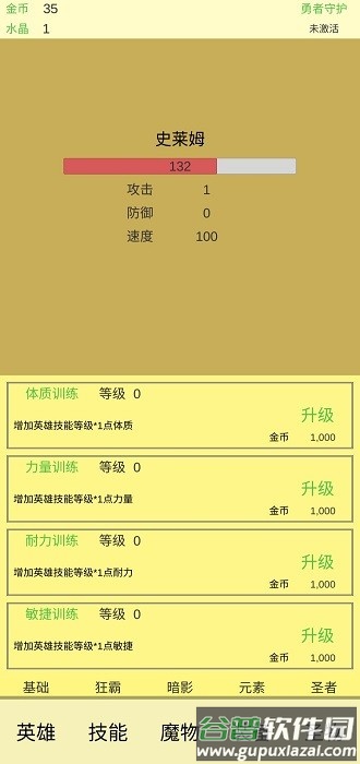 魔物侵袭2游戏截图4