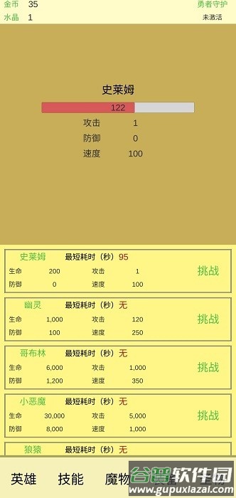 魔物侵袭2游戏截图5