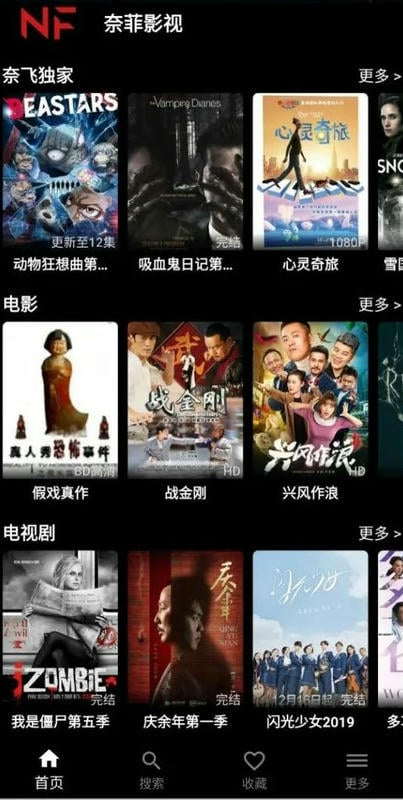 奈菲影视2024最新版 奈菲影视app下载