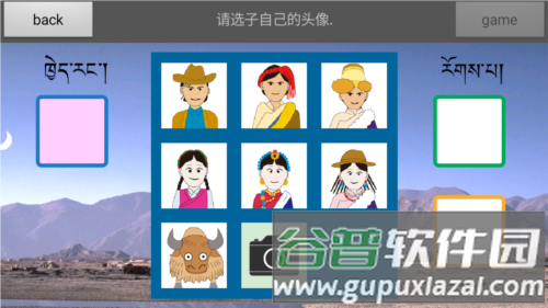 藏式骰子SHO安卓版图片3