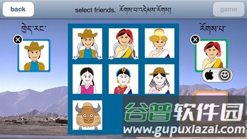 藏式骰子SHO安卓版截图2
