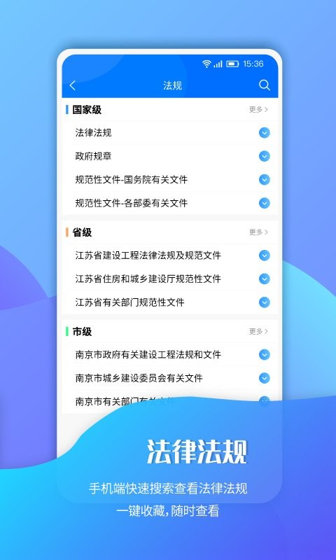 南京招标最新版下载