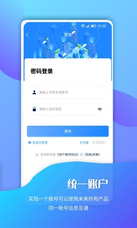 南京招标官方版截图1