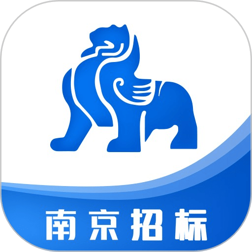 南京招标官方版v1.2.5