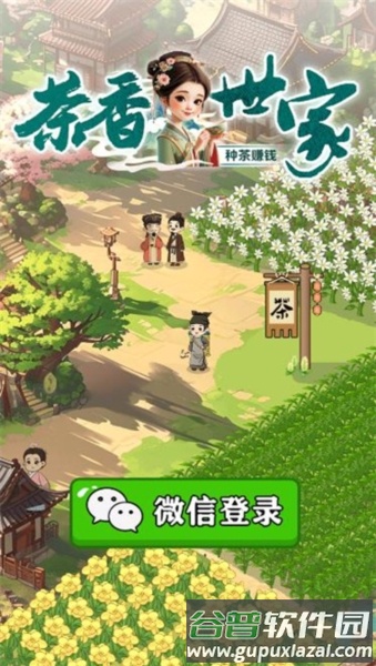 茶香世家红包版如何赚钱2