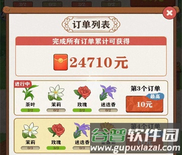 茶香世家红包版如何快速赚钱