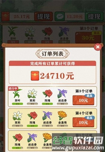 茶香世家赚钱游戏截图3