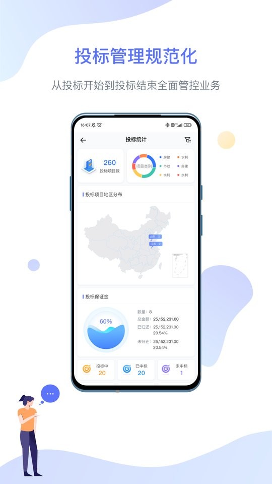 企智云官方版截图4