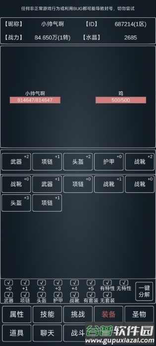 魔物世界游戏截图1