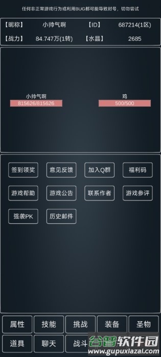 魔物世界游戏截图3