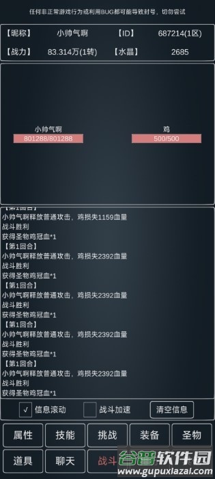 魔物世界游戏截图5