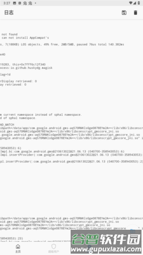 德尔塔面具最新版图片3