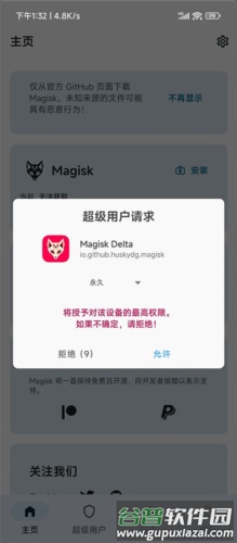 德尔塔面具最新版图片13