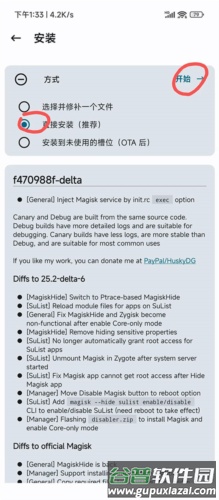 德尔塔面具最新版图片16