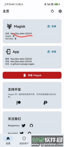 德尔塔面具最新版图片19