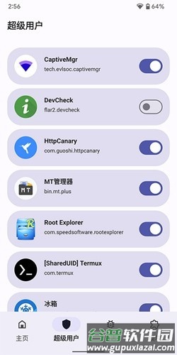 德尔塔面具官方版截图2