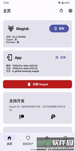 德尔塔面具官方版截图3
