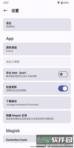 德尔塔面具官方版截图4