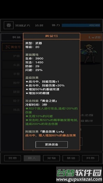 魔物与猎人游戏截图2