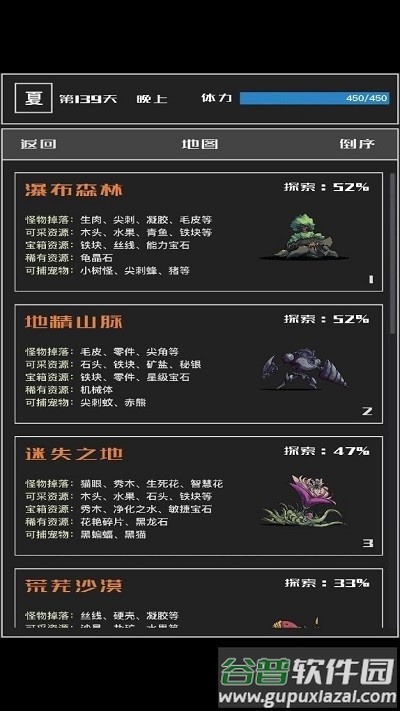 魔物与猎人游戏截图3