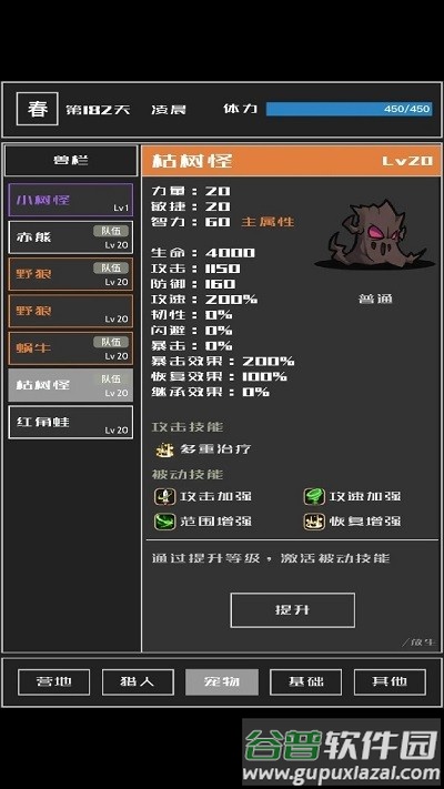 魔物与猎人游戏截图4