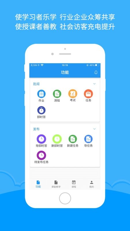 微知库教师版官方版
