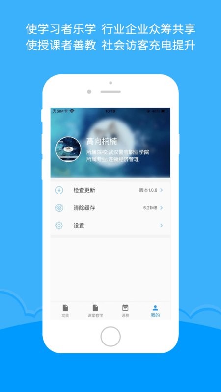 微知库教师版截图3