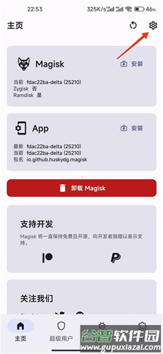 Magisk德尔塔版切换德尔塔面具和隐藏root教程2