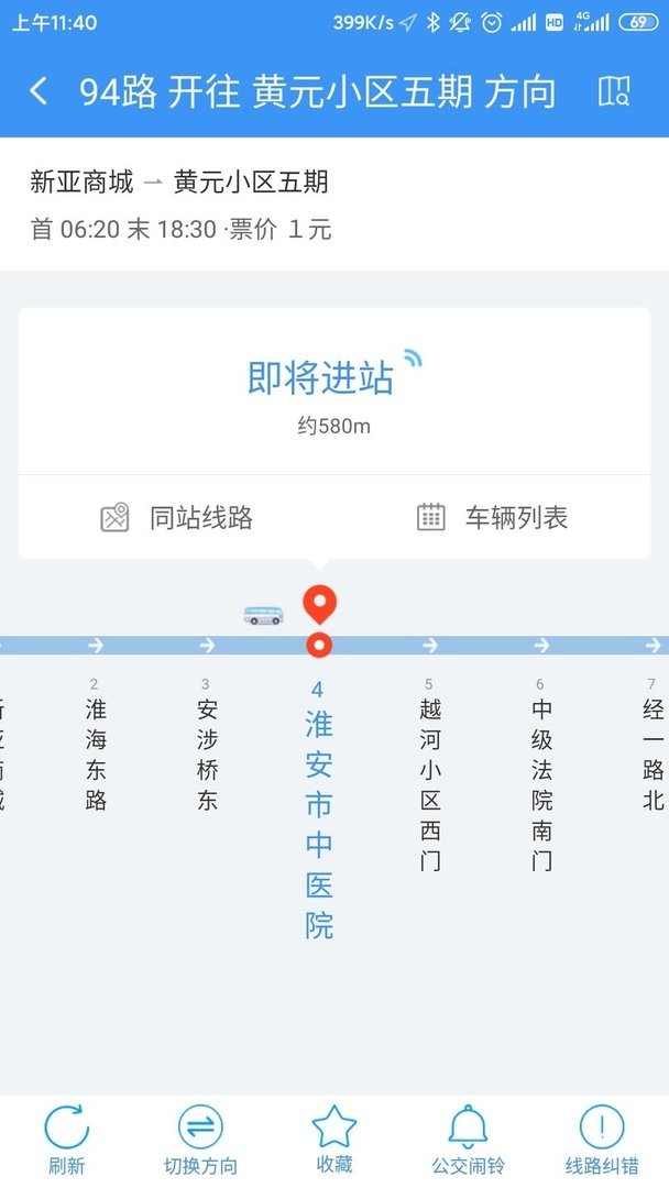城客e家官方版