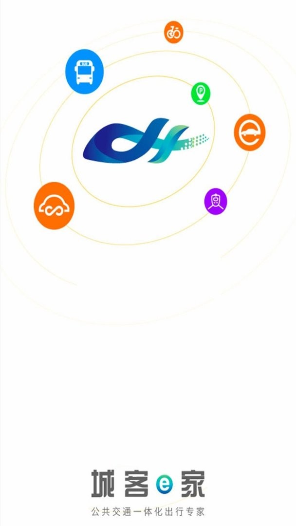 城客e家最新版截图2