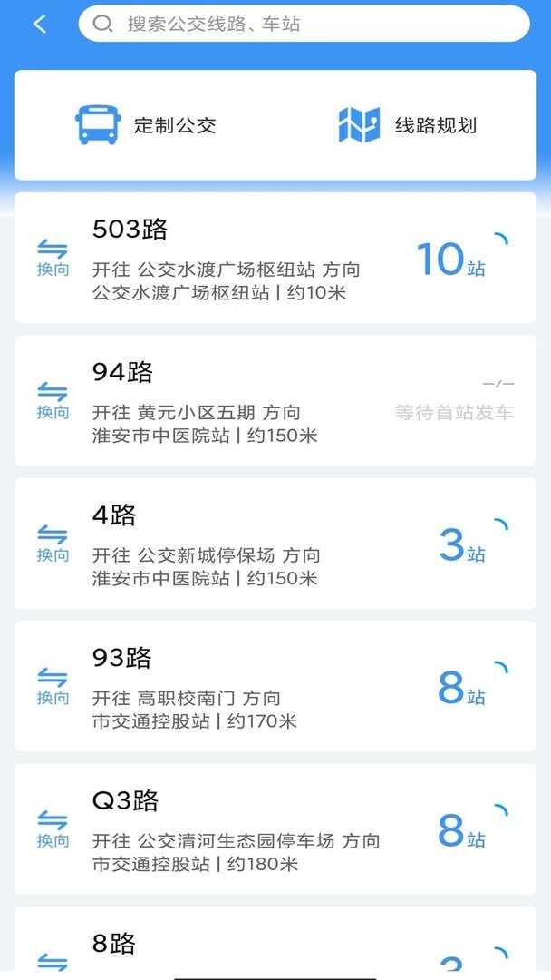 城客e家最新版截图3