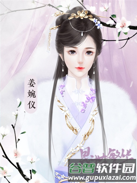 穆砚云攻略配图1