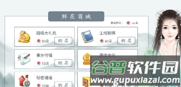 晟世繁华完结破解版宣传图