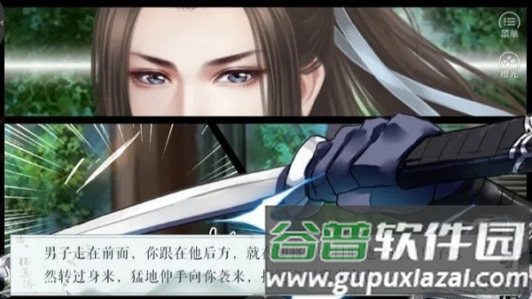 晟世繁华清软完结2025最新版截图1